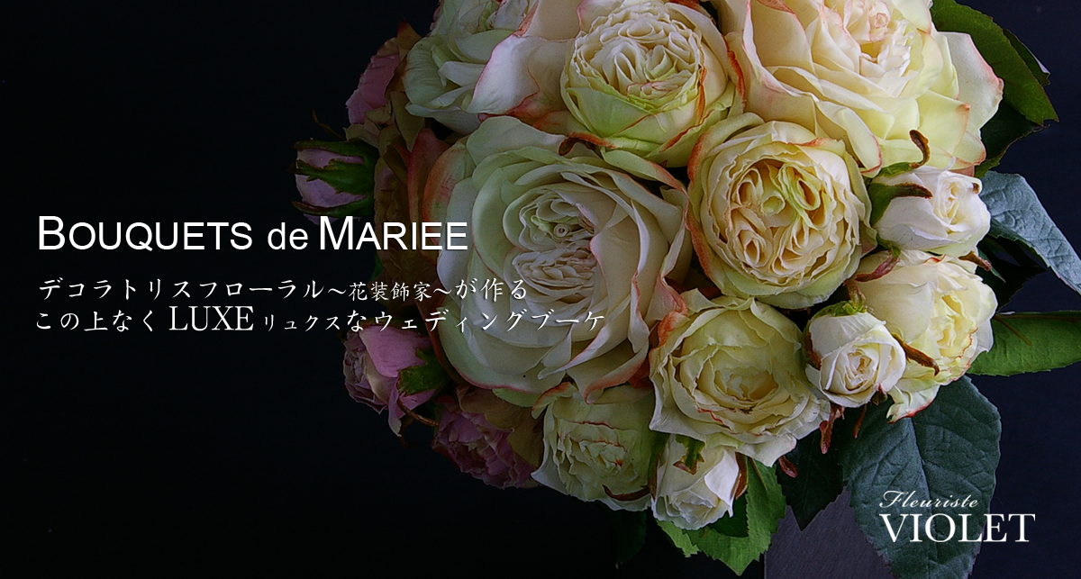 Bouquet de Mariée アーティフィシャルフラワー ウェディングブーケ